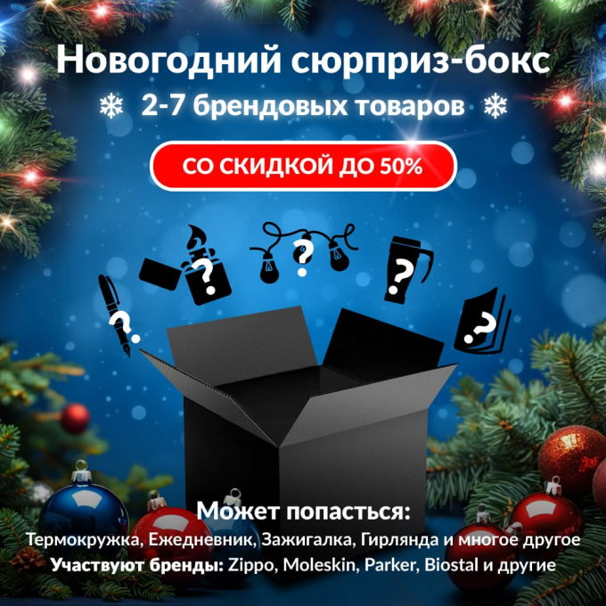 Новогодний сюрприз-бокс VIDIMA 1 vid-gift-ng-1